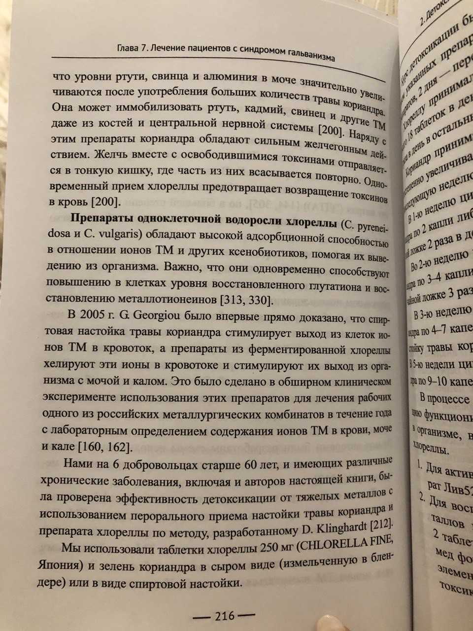 Forum_Topic
