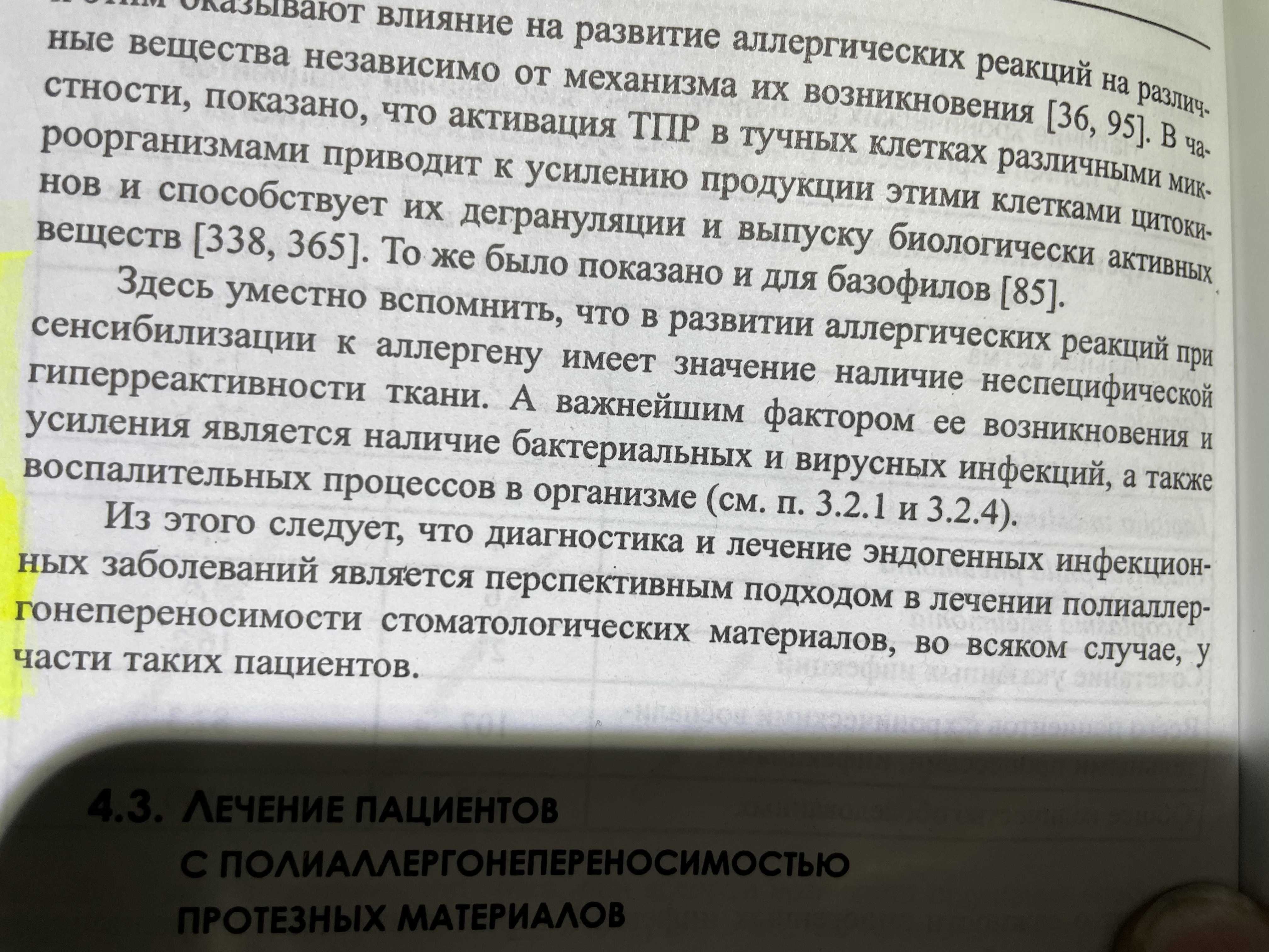 Forum_Topic