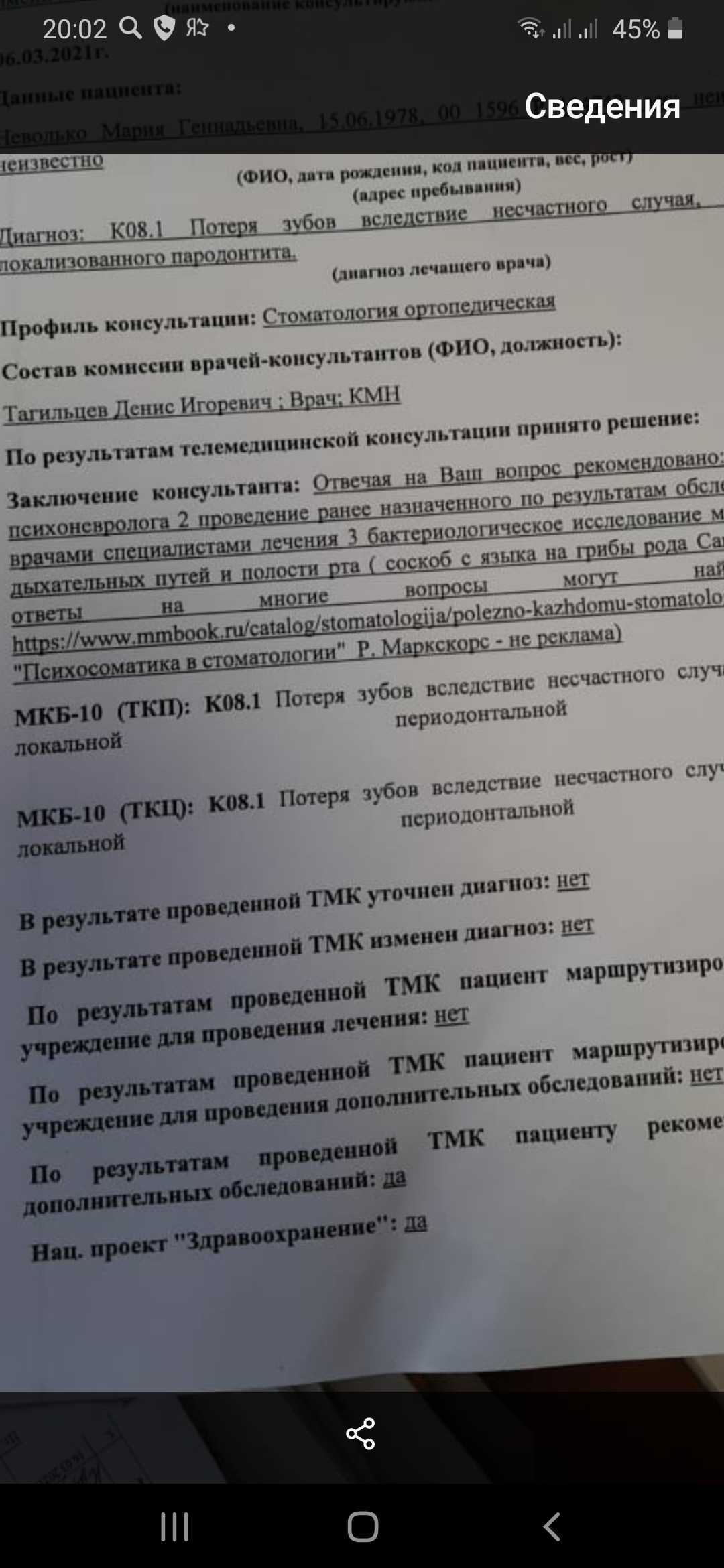 Forum_Topic