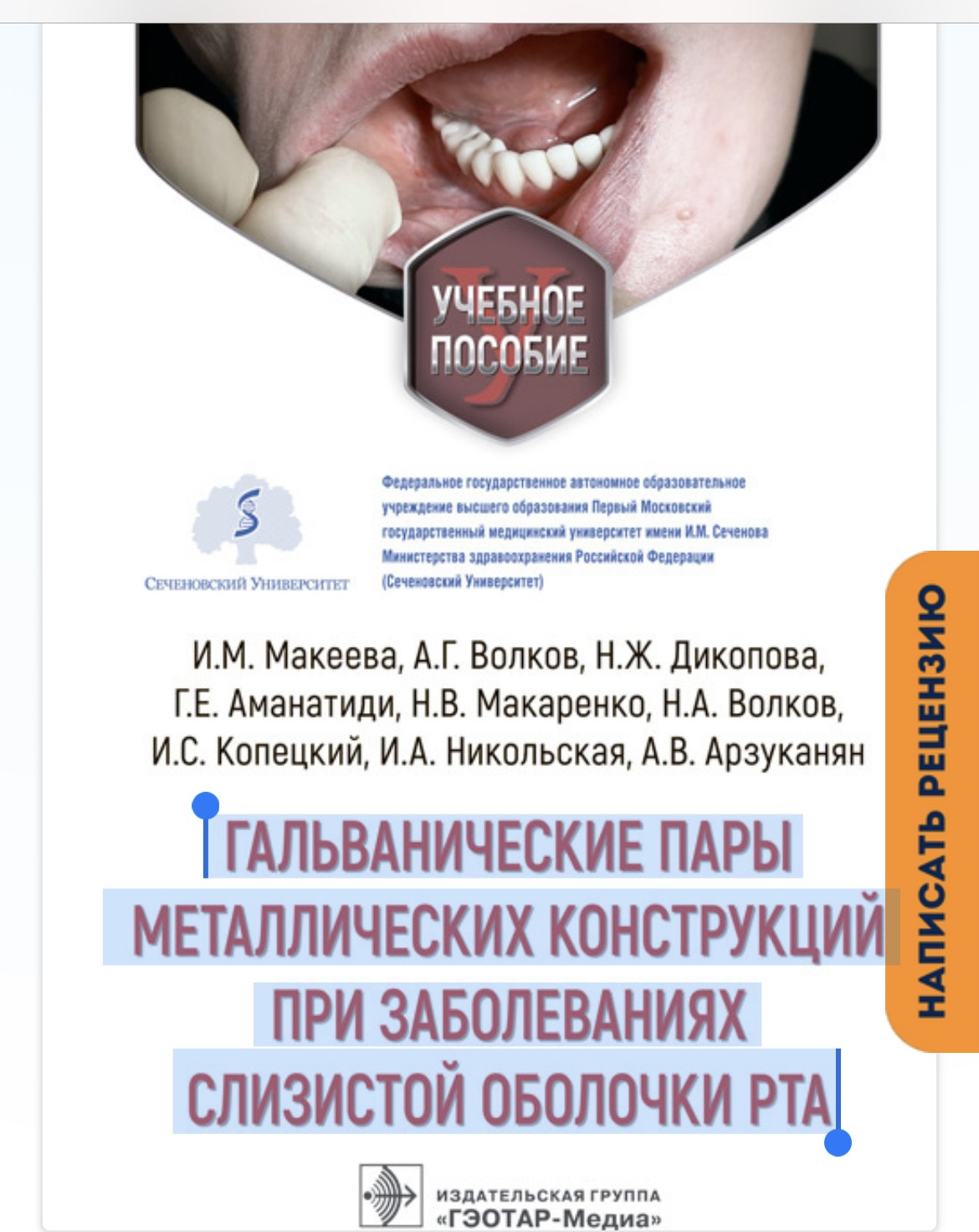 Forum_Topic